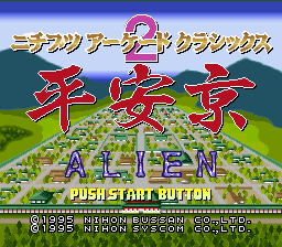 Nichibutsu Arcade Classics 2 box art for Super Famicom